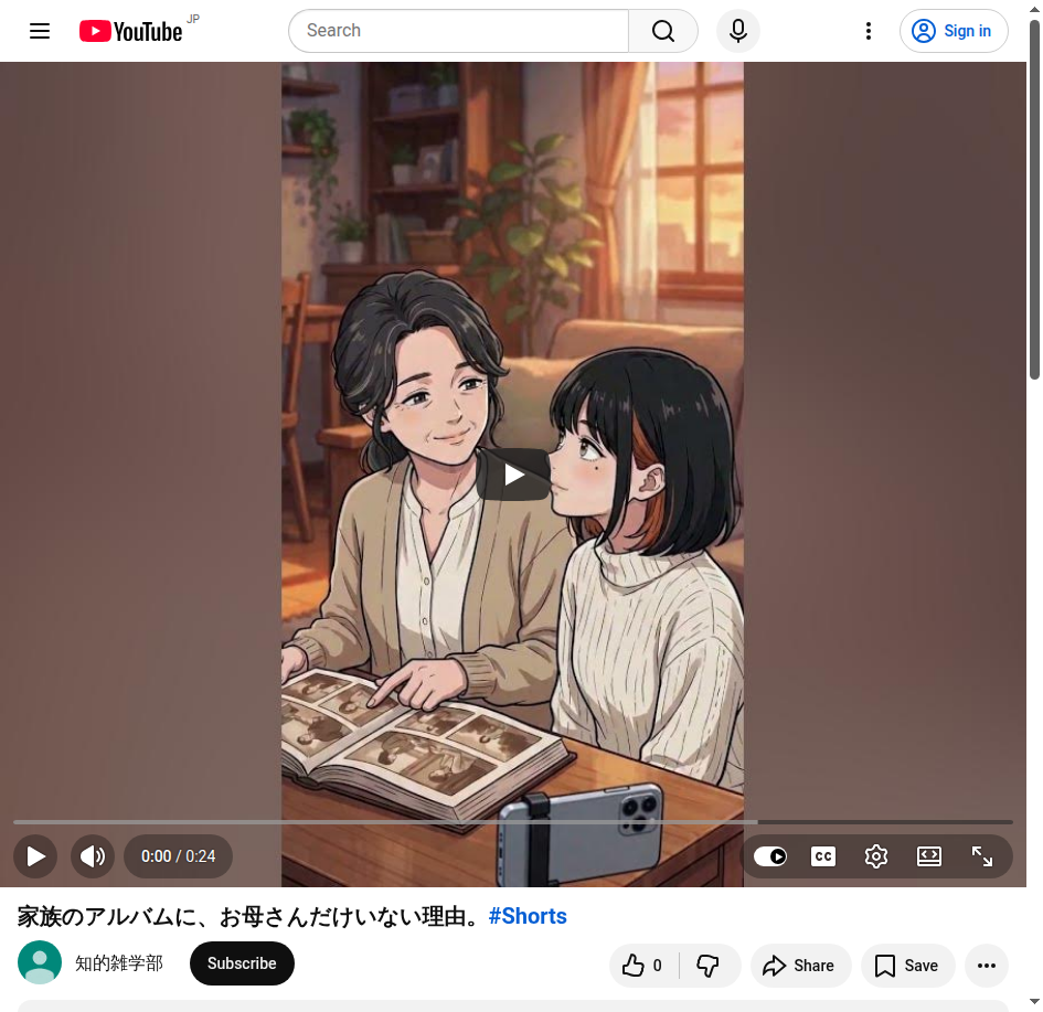 撮っていた人 のスクリーンショット
